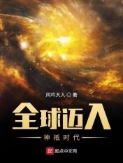 全球迈入神话时代最新
