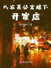 我在爱情公寓搞事业