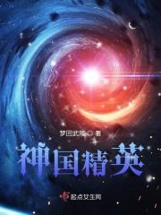 神国大战