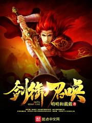 御天之剑召唤鸟