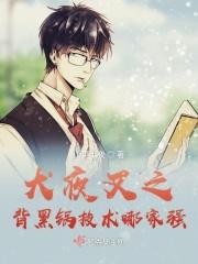 犬夜叉 背影