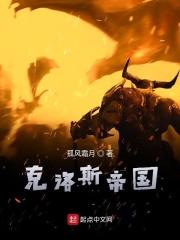 克罗诺斯