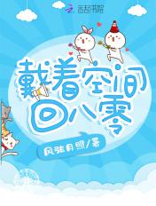带着空间回八零嫁军人