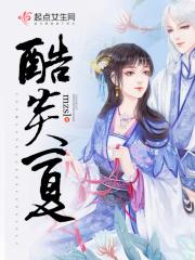 夏炎酷暑的意思