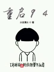 重启90年代靠炒股短视频全集