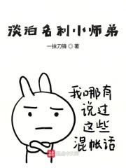 淡泊名利是什么