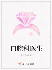 即墨第三人民医院口腔科医生