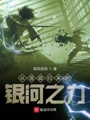 我从漫威归来