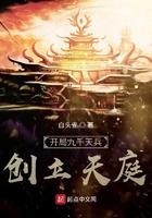开局十万天兵天将