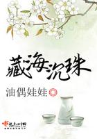 藏珠男主