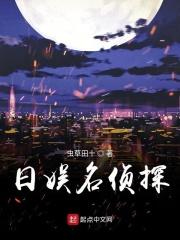 名侦探日文