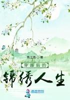 锦绣田园穿到古代当后娘