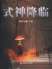 阴阳师降临前夕怎么完成