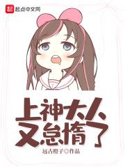 上神大人动漫