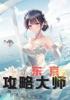 东京攻略有几部