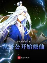重生济公世界修仙