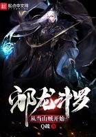 斗罗之邪龙剑神