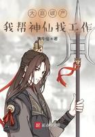 在天庭开店的