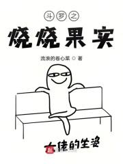 斗罗之离火