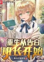 重生从告白开始卡夜阁