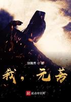 我元芳