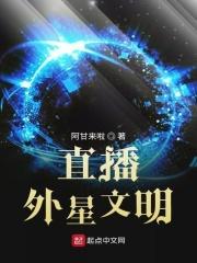 外星直播系统