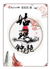 钟无艳的哥哥