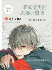 猫妖帅气男生图片