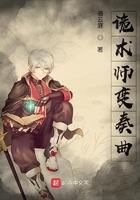 诡术师卡组