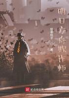 明日方舟反诈漫画