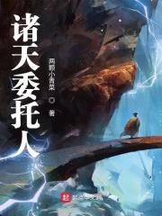 诸天十道人物介绍