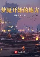 梦魇在哪个位置