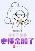 没有人比我更懂花钱