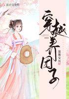 一个养团子的游戏