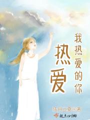 热爱105°c的你mtv