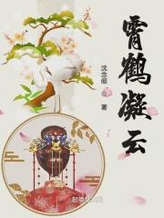 云鹤九霄下一句是