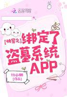 系统快穿强制绑定