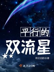 平行的行星