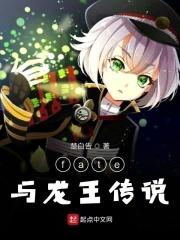 型月设定下的中国龙