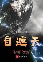 自从遮天开始