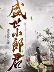 盛世郎好喝吗