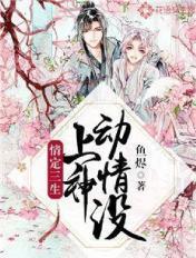 情定三生电视剧免费完整版