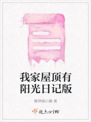 阳光房顶有汗水怎么办