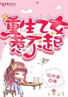 重生成乙女游戏破灭flag免费观看