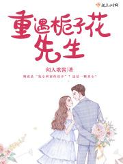 栀子花