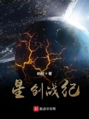 创战纪 剧情