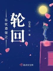 忘忧酒馆二