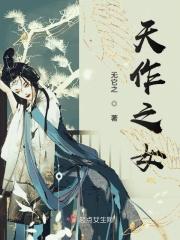 天作之孽的意思