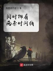 什么叫两个时间线
