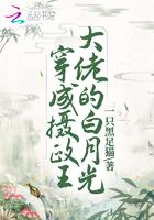 穿成摄政王的掌心宠